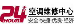 于洪24小时空调维修服务中心